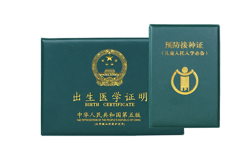 合肥出生證明翻譯公證認證流程是什么？