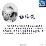 楊絳先生，一路好走